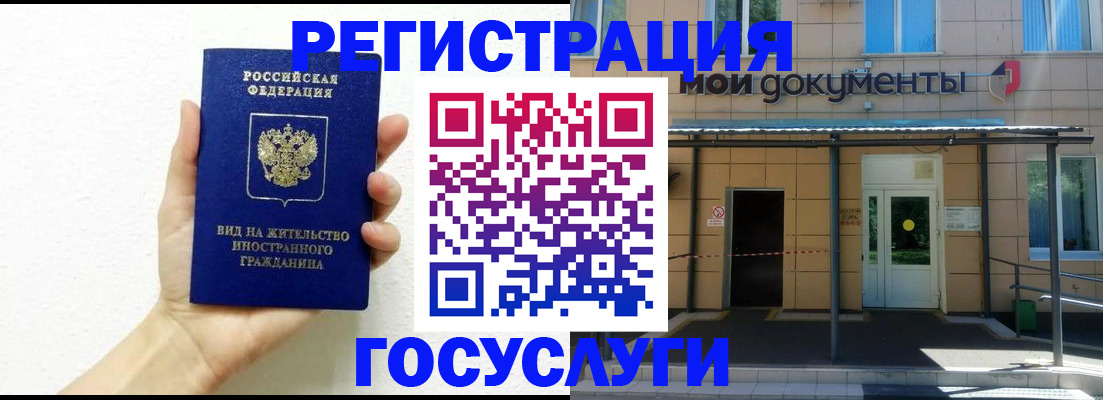 временная регистрация надежно в Добрянке