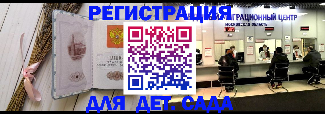где прописаться в Добрянке