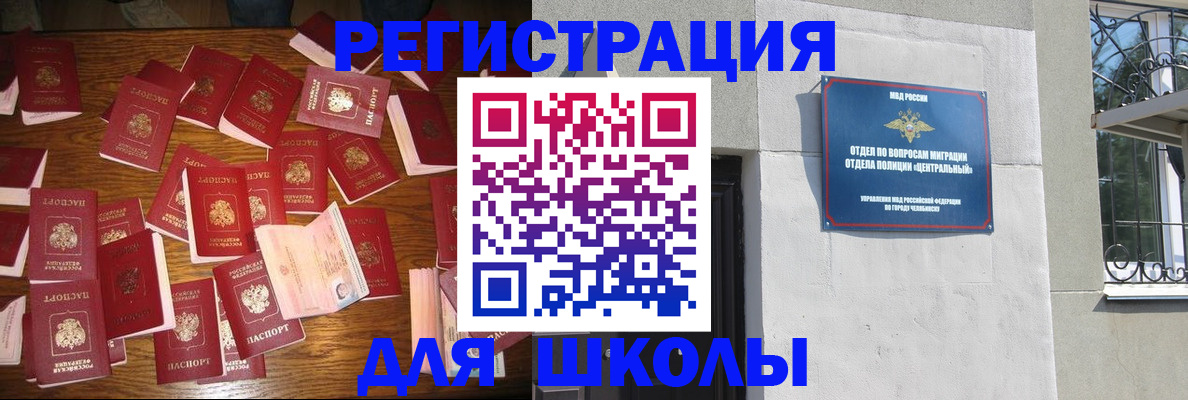 прописка иностранных граждан в Добрянке